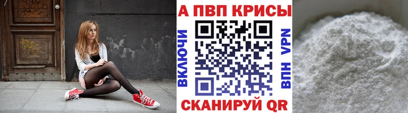 А ПВП Соль  Купить закладки  Донской 