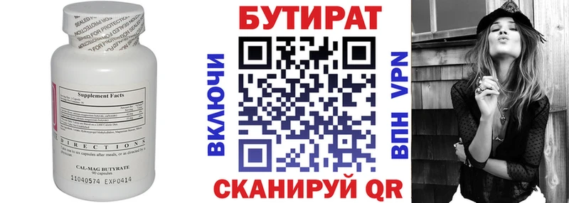 Бутират буратино  Купить где  Донской 
