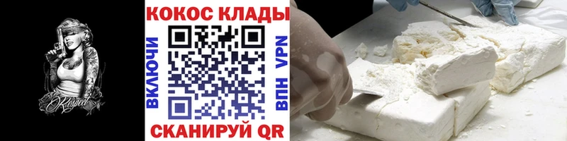 Купить где  Донской  Кокаин Перу 